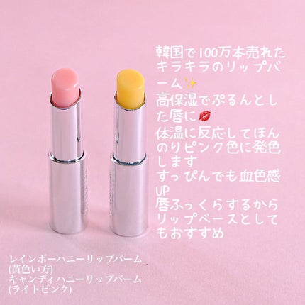 YNM キャンディーハニーリップバーム/YNM/リップバームを使ったクチコミ(2枚目)