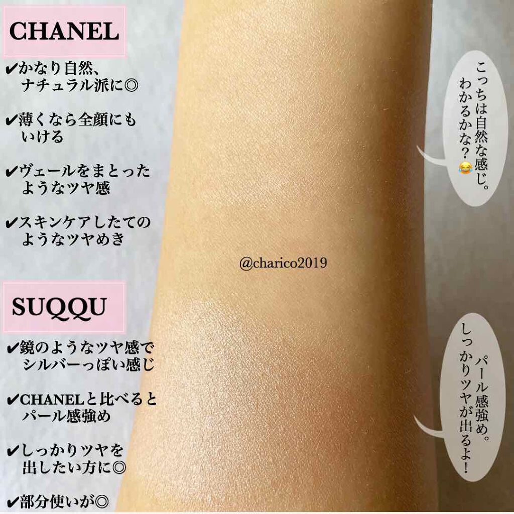 ル ブラン ロージー ドロップス/CHANEL/リキッドハイライトを使ったクチコミ(4枚目)