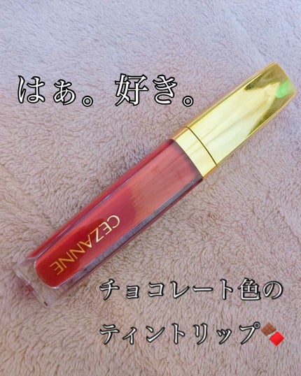 カラーティントリップ/CEZANNE/リップティントを使ったクチコミ(1枚目)