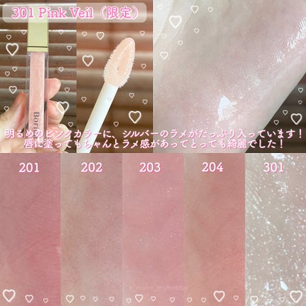 リッププランパーエクストラセラム/Borica/リッププランパーを使ったクチコミ(5枚目)