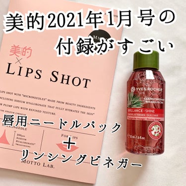 LIPS SHOT/MOTTO LAB./リップケア・リップクリームを使ったクチコミ（1枚目）