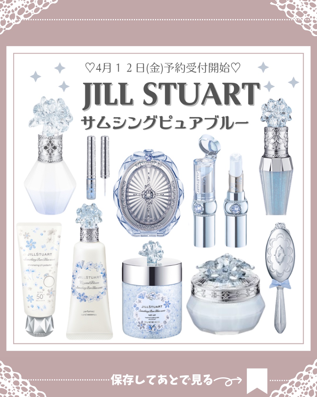 JILL STUART クリスタルブルーム　サムシングピュアブルー セント　パフュームド ヘアミストのクチコミ「.毎年人気の限定コレクション《サムシングピュアブルー》が数量限定で発売されます✨
今年はバー.....」（1枚目）