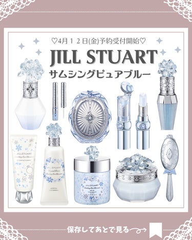 サムシングピュアブルー セント　バスソルト/JILL STUART/入浴剤を使ったクチコミ（1枚目）