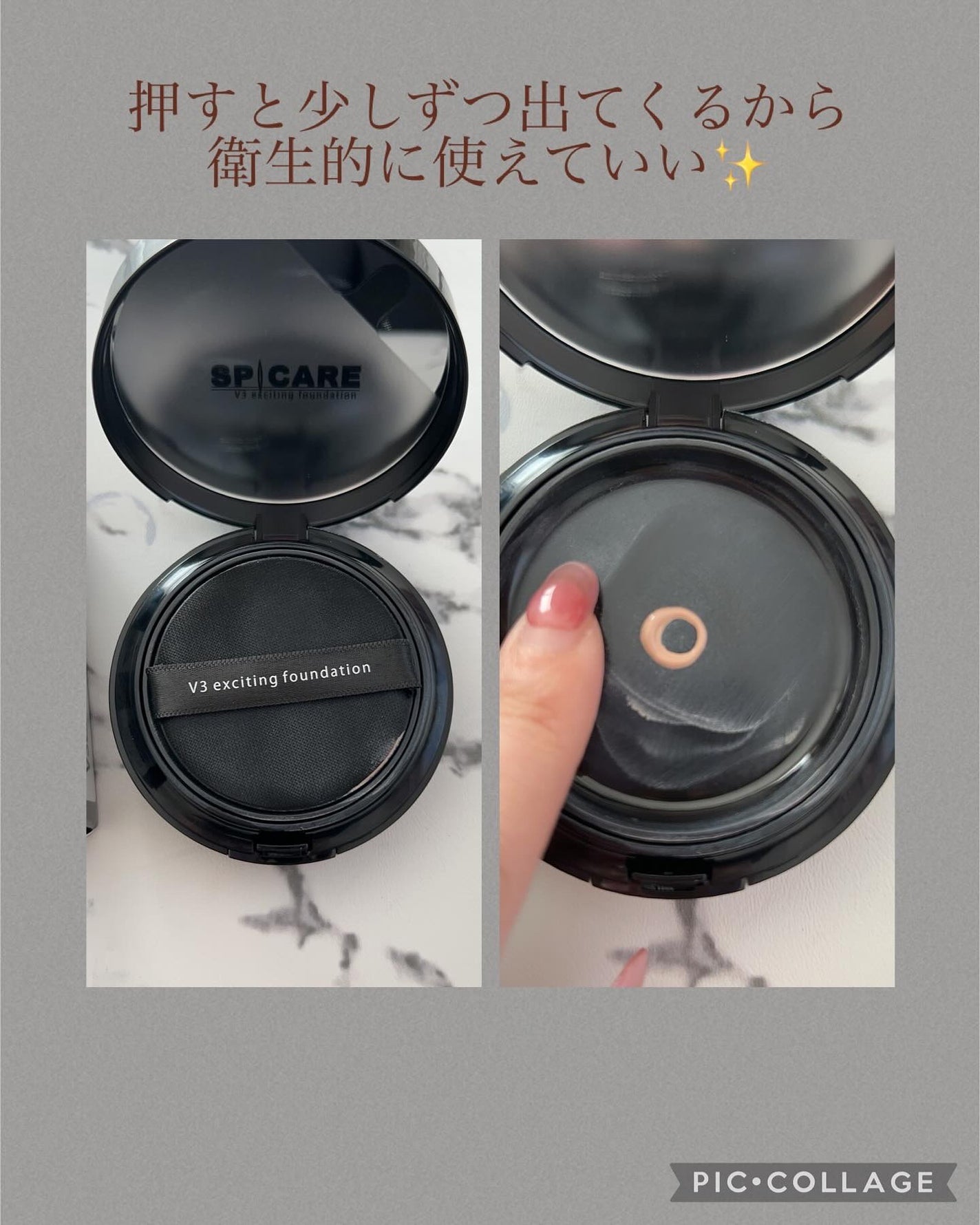 V3 エキサイティングファンデーション/SPICARE/クッションファンデーションを使ったクチコミ(2枚目)