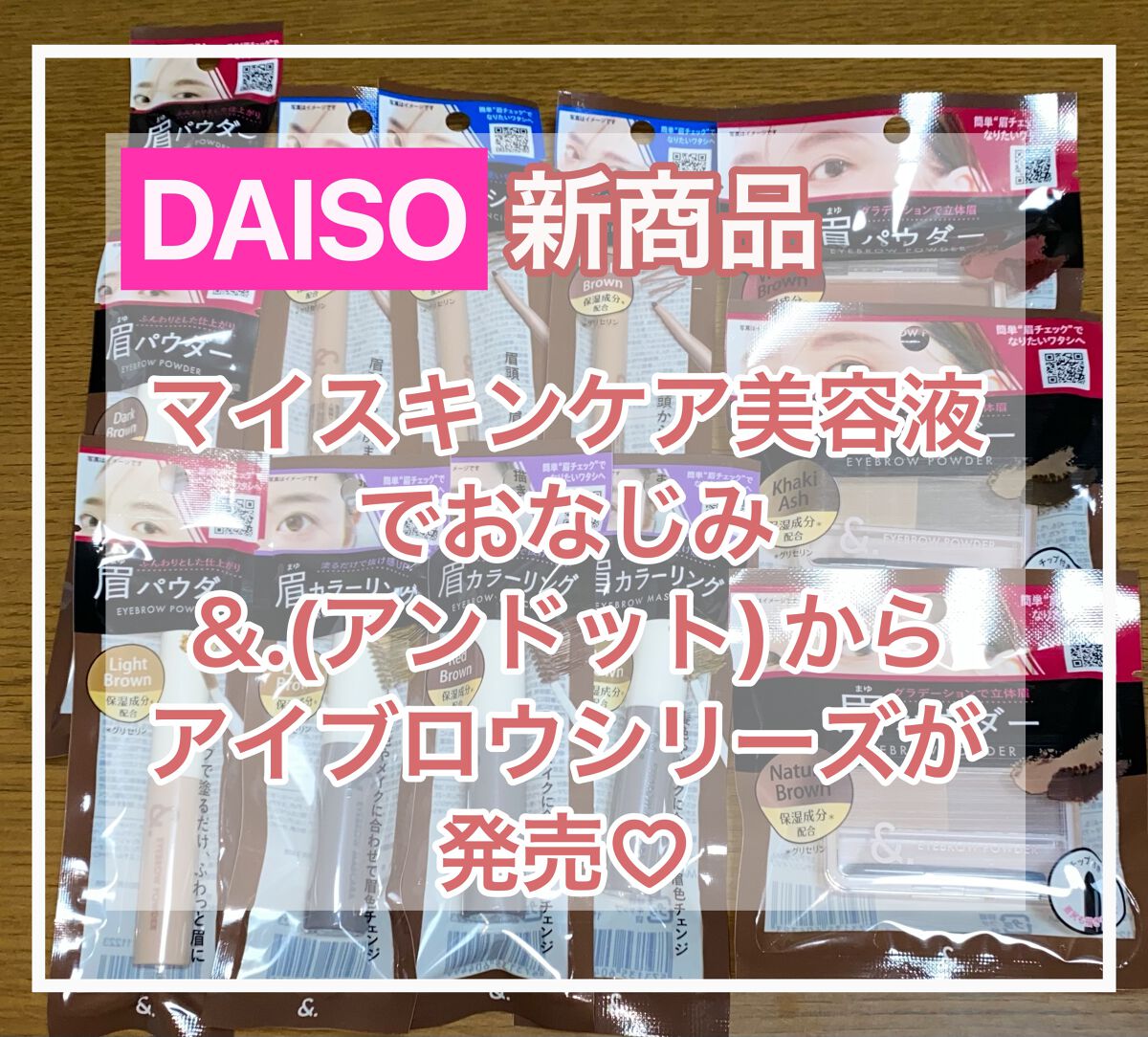 &.チップオン眉パウダー/DAISO/パウダーアイブロウを使ったクチコミ（1枚目）