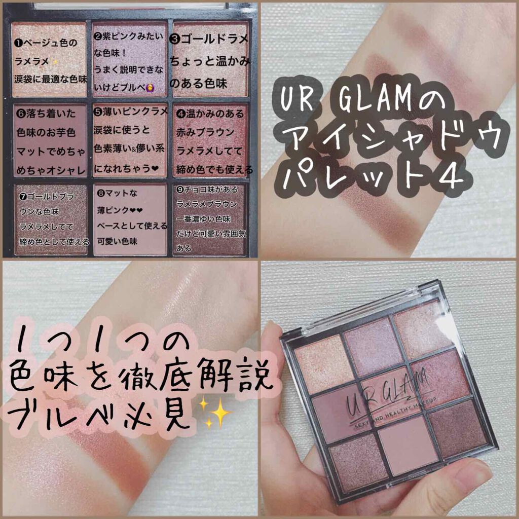 UR GLAM　BLOOMING EYE COLOR PALETTE/U R GLAM/アイシャドウパレットを使ったクチコミ（1枚目）