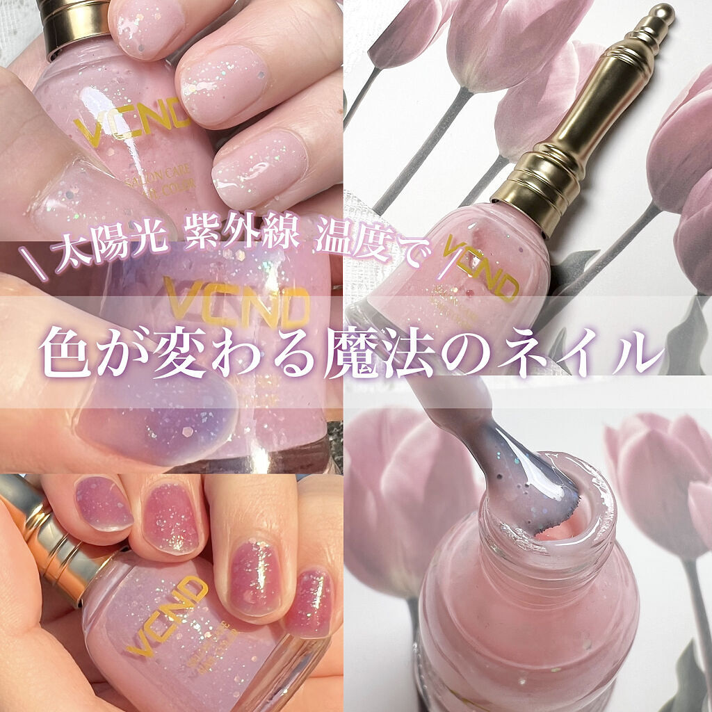 ブルースカイネイル Vcndの口コミ 𓊆太陽光や紫外線で色が変わる魔法ネイル By のむた美容学生𓂃 乾燥肌 10代後半 Lips