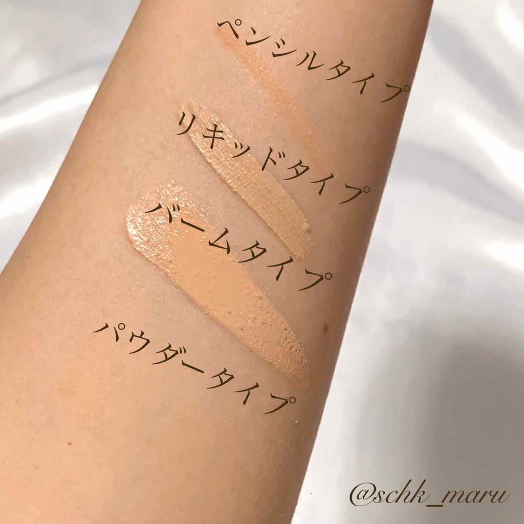 ミネラライジング ポア コンシーラー/the SAEM/リキッドコンシーラーを使ったクチコミ(2枚目)