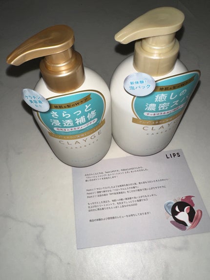 シャンプー/トリートメント SR/CLAYGE/市販シャンプーを使ったクチコミ(1枚目)