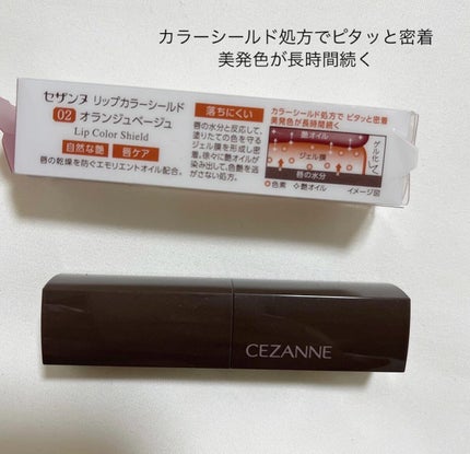 リップカラーシールド/CEZANNE/口紅を使ったクチコミ(2枚目)