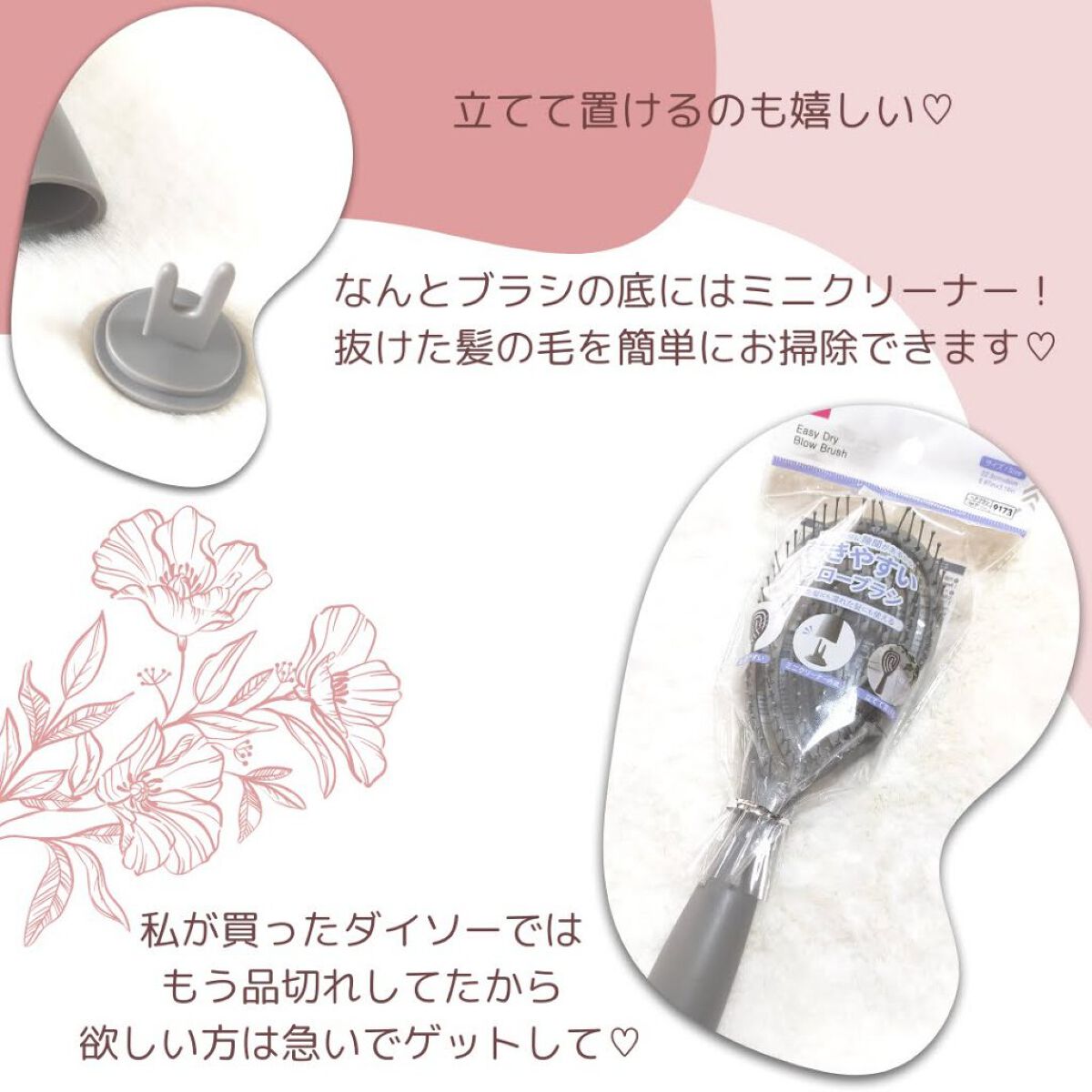 乾きやすいブローブラシ/DAISO/その他スタイリングを使ったクチコミ（3枚目）