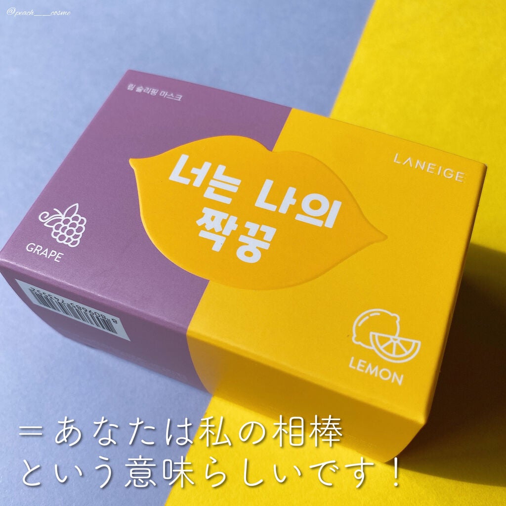 リップスリーピングマスク/LANEIGE/リップバームを使ったクチコミ(2枚目)