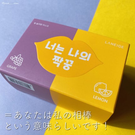 リップスリーピングマスク/LANEIGE/リップバームを使ったクチコミ(2枚目)