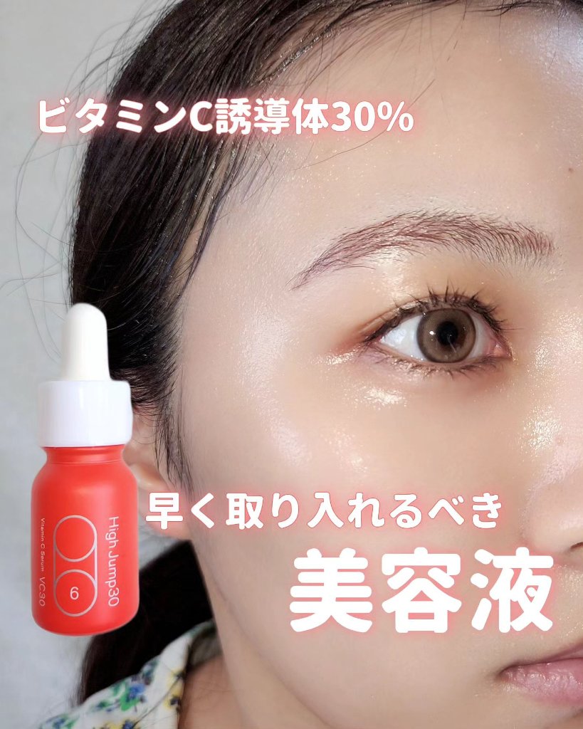 ハイジャンプ30/SISI/美容液を使ったクチコミ（1枚目）