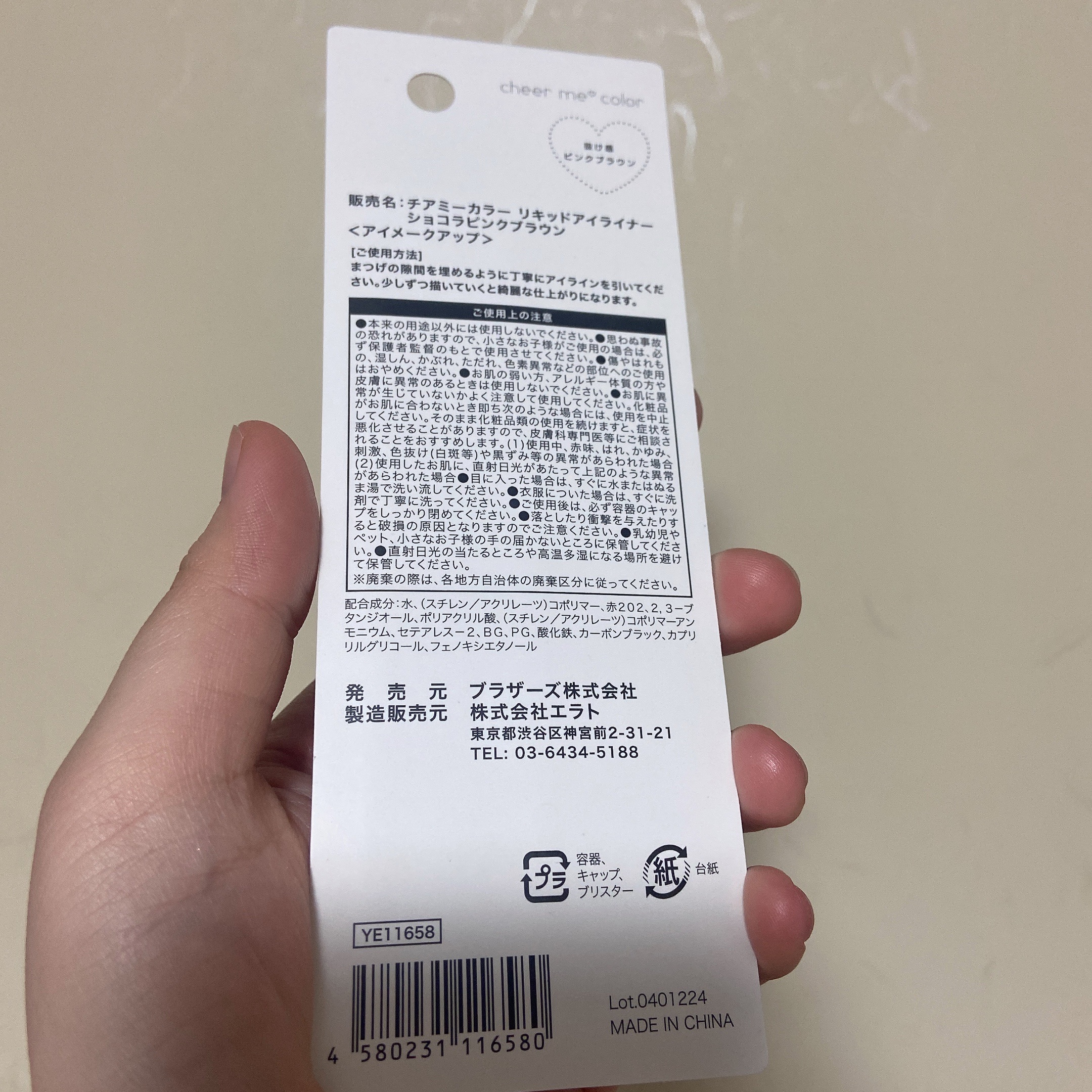 を使ったクチコミ（2枚目）