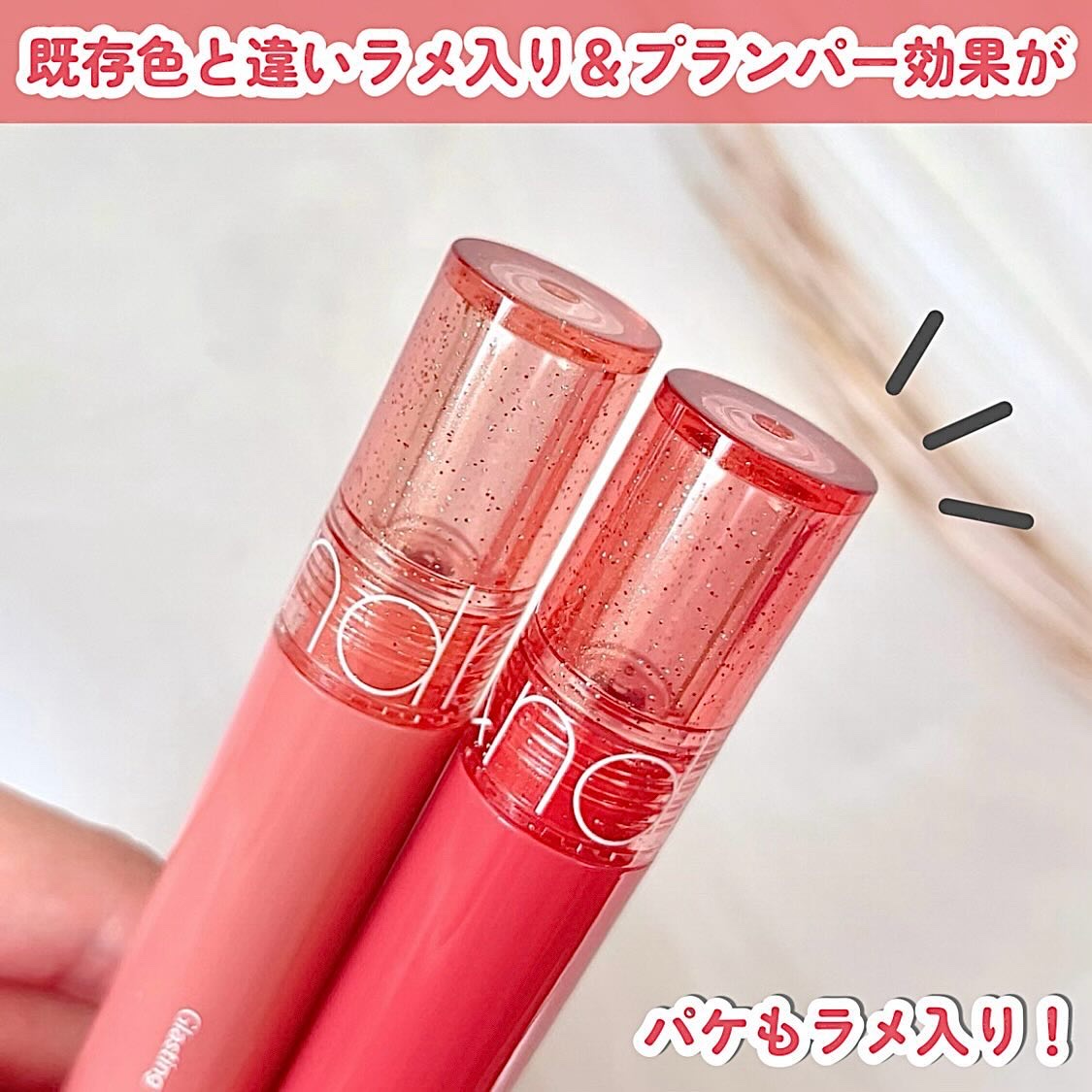 グラスティングカラーグロス/rom&nd/リップグロスを使ったクチコミ（3枚目）