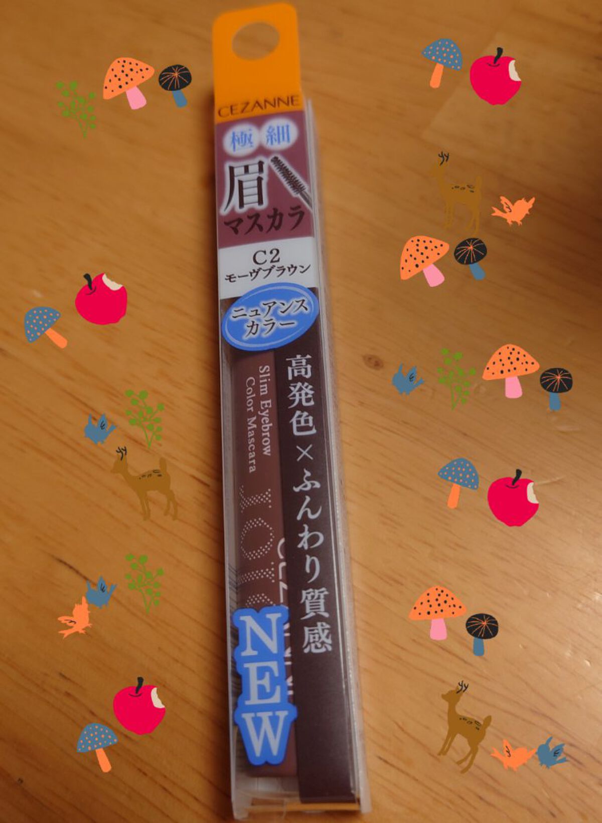 極細アイブロウマスカラ/CEZANNE/眉マスカラを使ったクチコミ（1枚目）