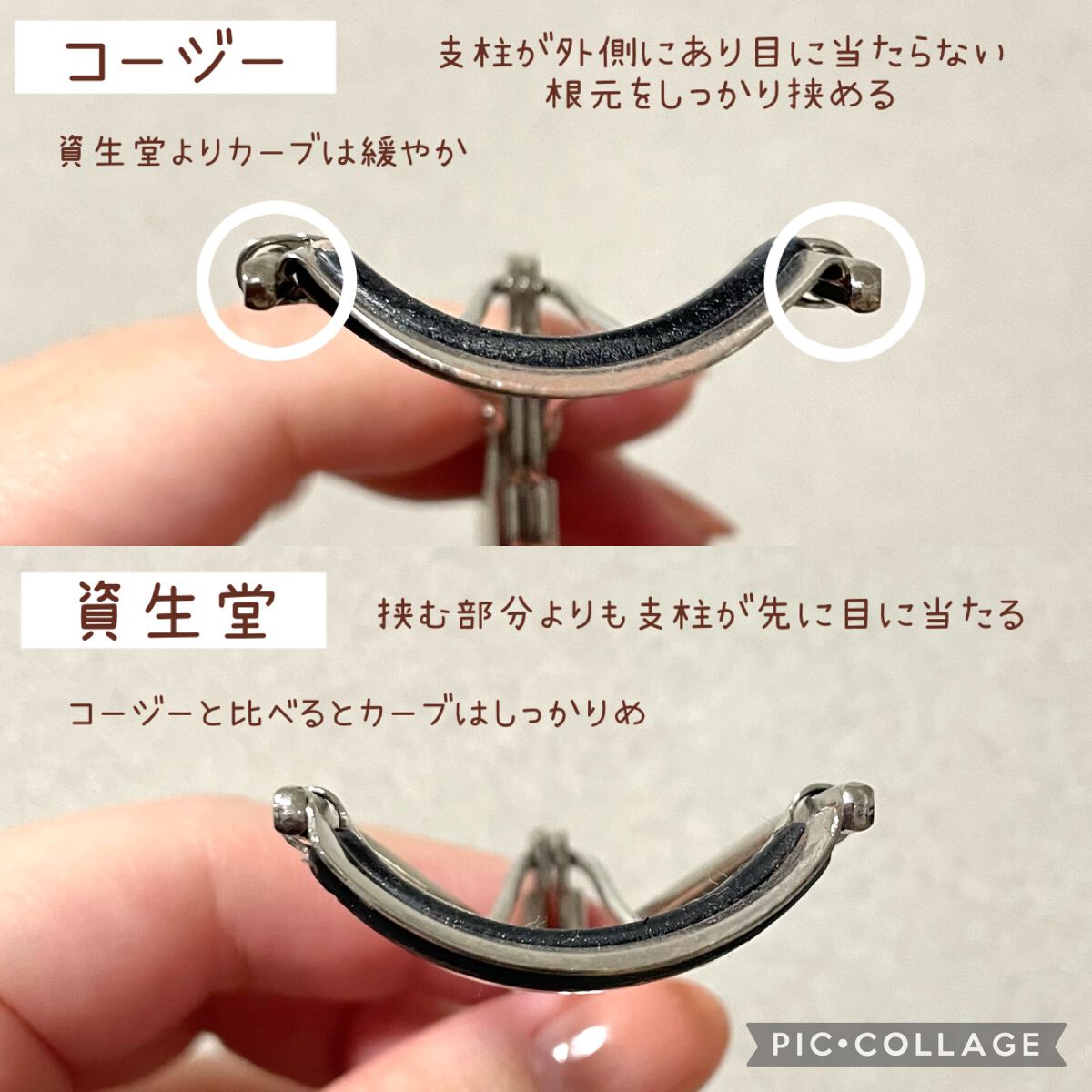 アイラッシュカーラー /SHISEIDO/ビューラーを使ったクチコミ（2枚目）