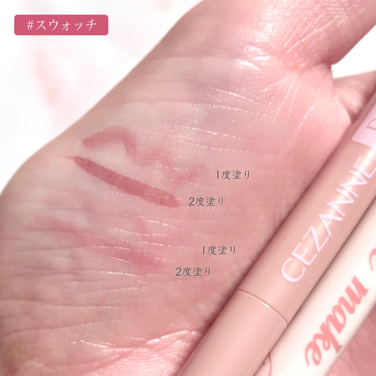 描くふたえアイライナー/CEZANNE/リキッドアイライナーを使ったクチコミ(5枚目)