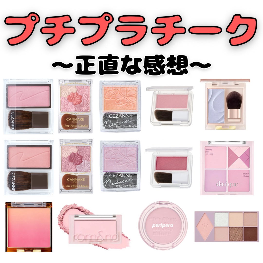 グロウフルールチークス/キャンメイク/パウダーチークを使ったクチコミ(1枚目)