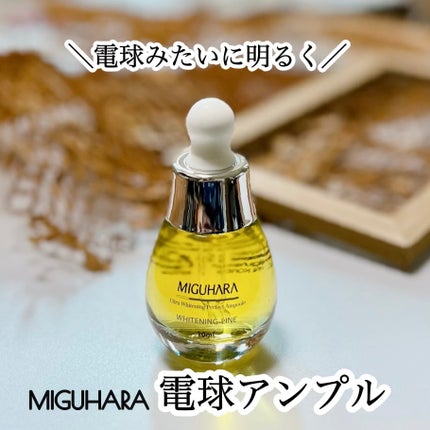 Ultra Whitening Perfect Ampoule/MIGUHARA/美容液を使ったクチコミ(1枚目)