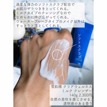 クリアウェルネス ナチュラル ドリップ/雪肌精/化粧水を使ったクチコミ(4枚目)