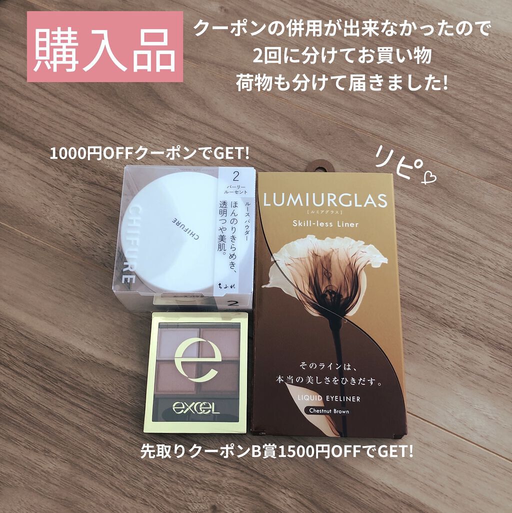 スキルレスライナー/LUMIURGLAS/リキッドアイライナーを使ったクチコミ（2枚目）