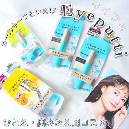 ひとえ・奥ぶたえ用カーラー/アイプチ®/ビューラーを使ったクチコミ(1枚目)