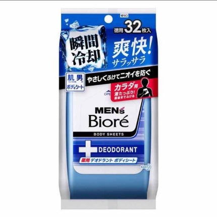 薬用デオドラントボディシート/メンズビオレ/ボディシートを使ったクチコミ(1枚目)