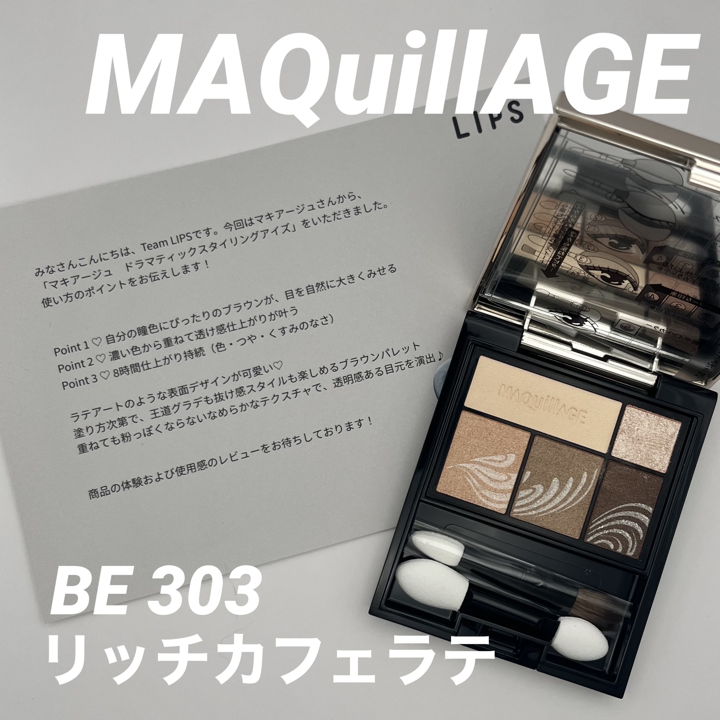 ドラマティックスタイリングアイズ/マキアージュ/アイシャドウパレットを使ったクチコミ（1枚目）