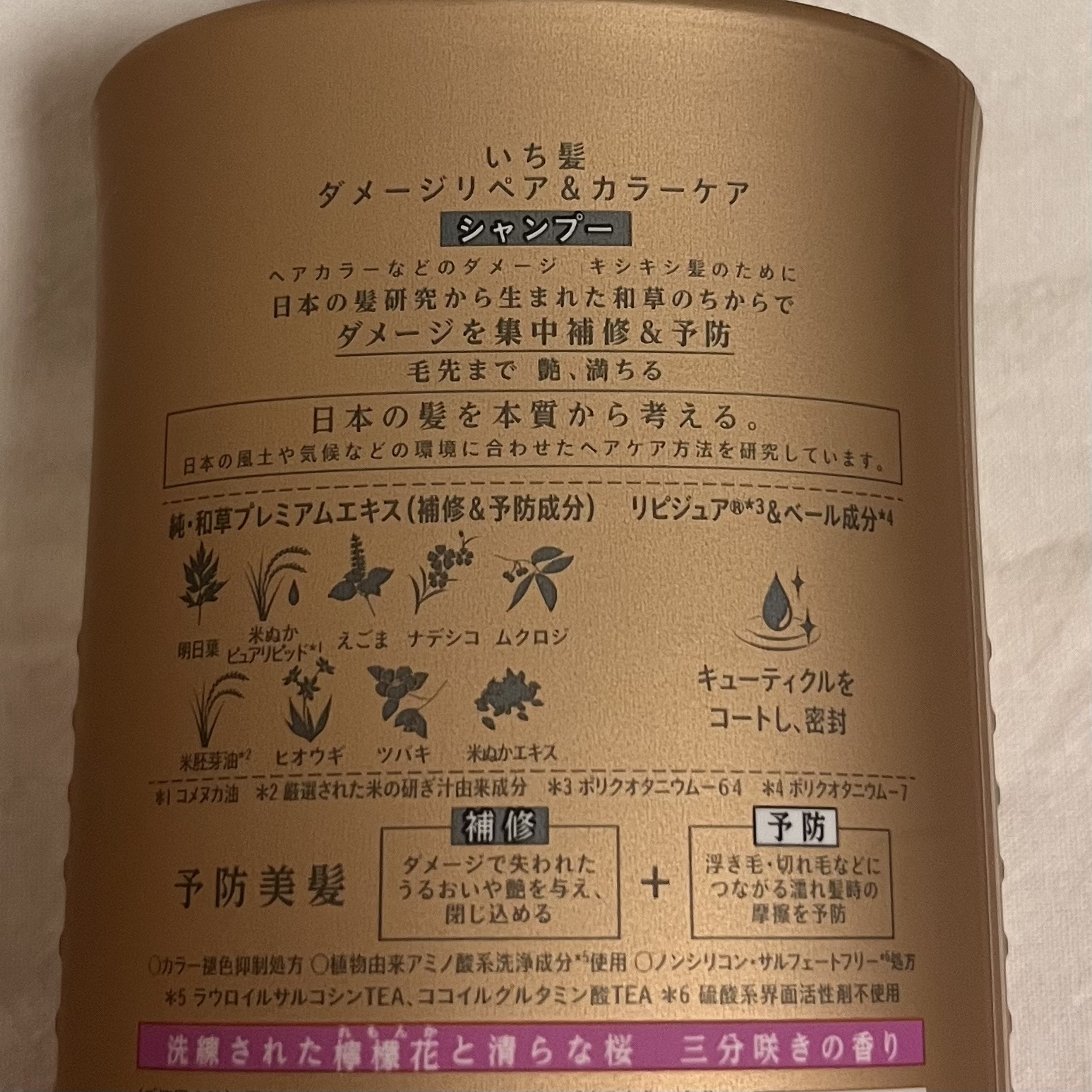 ダメージリペア＆カラーケア シャンプー/コンディショナー/いち髪/市販シャンプーを使ったクチコミ（2枚目）