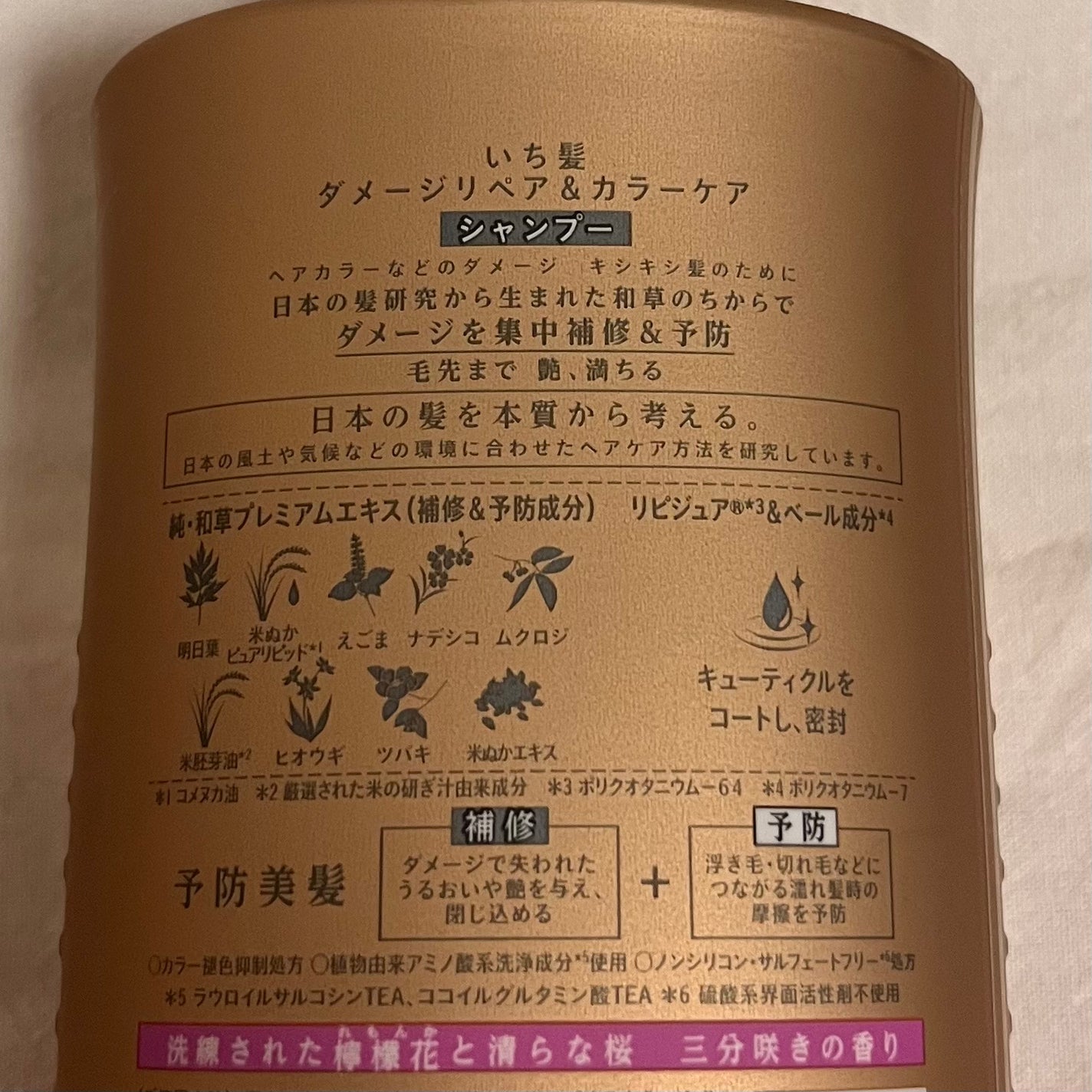 ダメージリペア&カラーケア シャンプー/コンディショナー/いち髪/市販シャンプーを使ったクチコミ(2枚目)