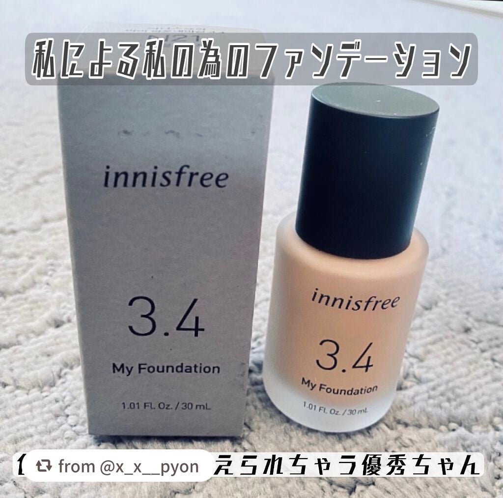 マイファンデーション/innisfree/リキッドファンデーションを使ったクチコミ(1枚目)