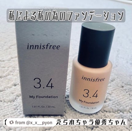マイファンデーション/innisfree/リキッドファンデーションを使ったクチコミ(1枚目)