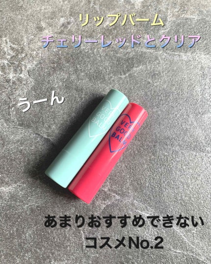 VERY GOOD BALM/WEGO/リップバームを使ったクチコミ(1枚目)