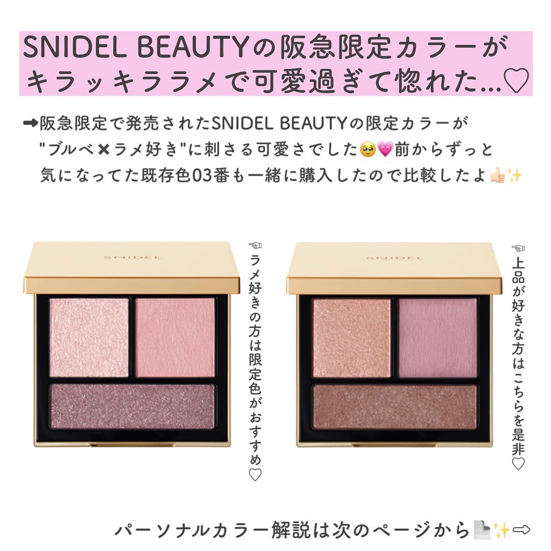 テイラード カラー アイズ/SNIDEL BEAUTY/アイシャドウパレットを使ったクチコミ（2枚目）