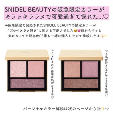 テイラード カラー アイズ/SNIDEL BEAUTY/パウダーアイシャドウを使ったクチコミ（2枚目）