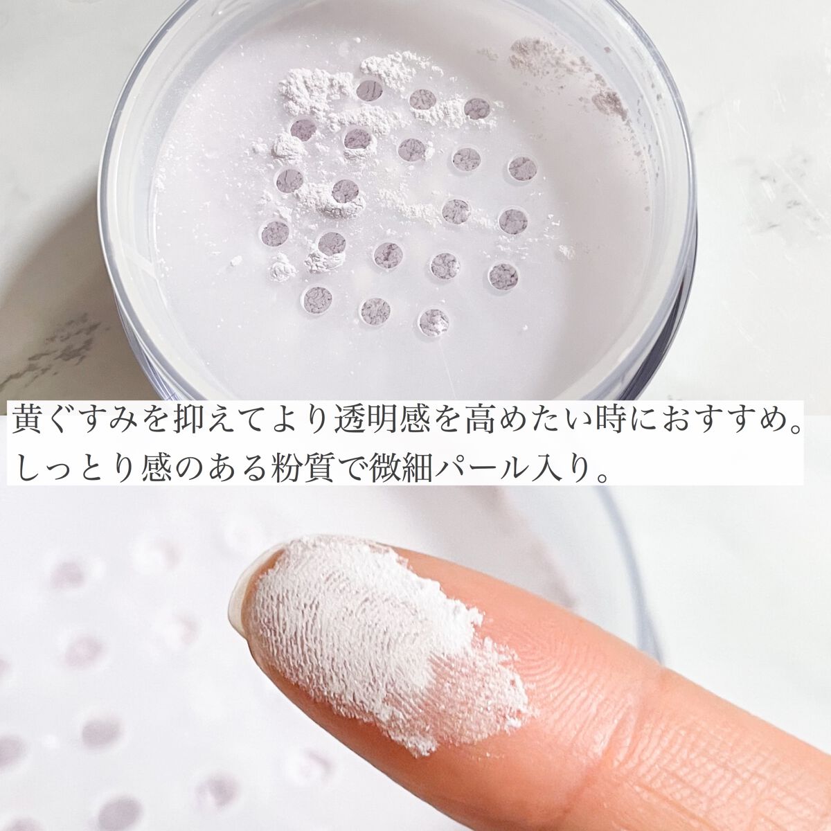 カラー ルース パウダーN/トリニティーライン/ルースパウダーを使ったクチコミ（2枚目）