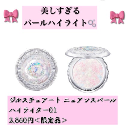 かおてぃーぬ🐩Dior 好き❣️ on LIPS 「JILLの夏コスメがかわいすぎた❣️またブルベさん、イエベさん..」(6枚目)