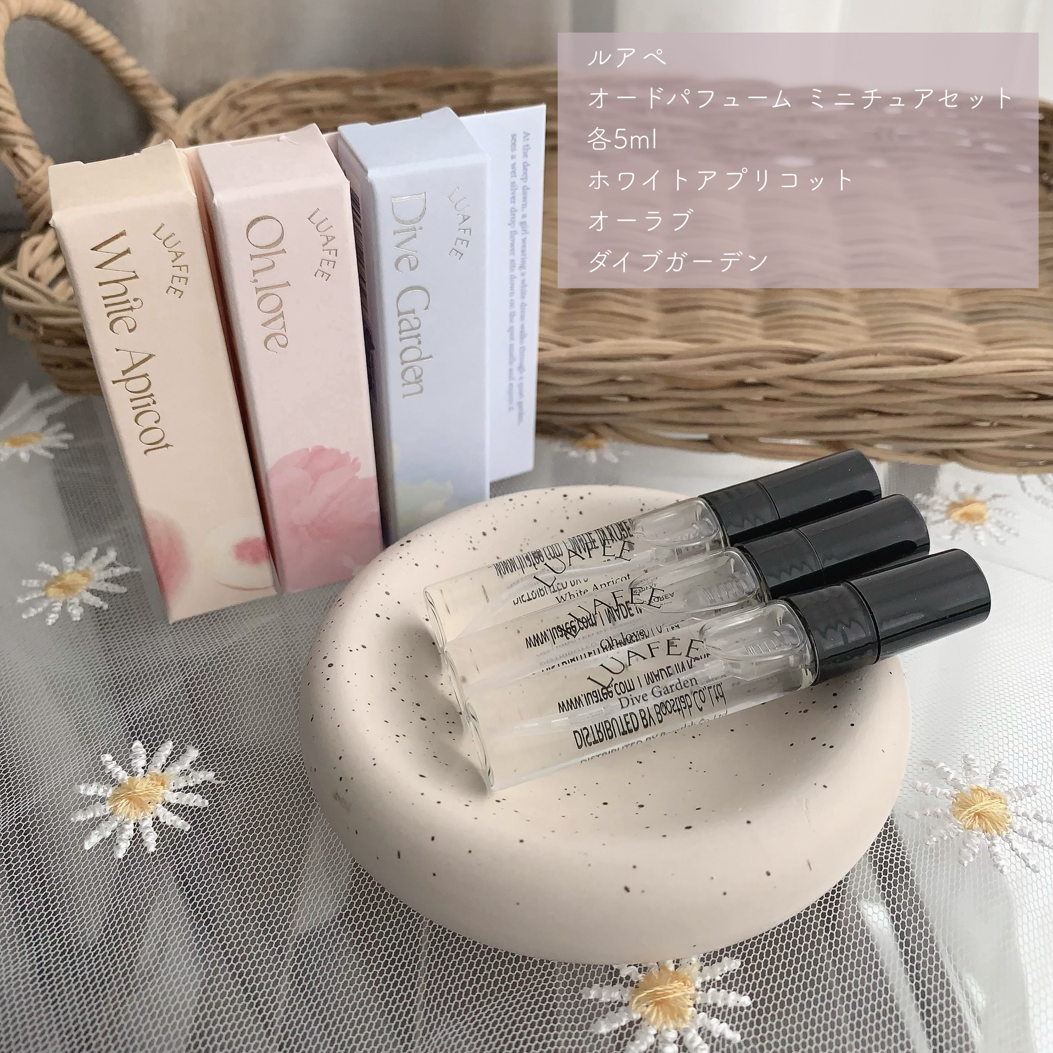 オードパルファムミニチュア/LUAFEE/香水(レディース)を使ったクチコミ（2枚目）