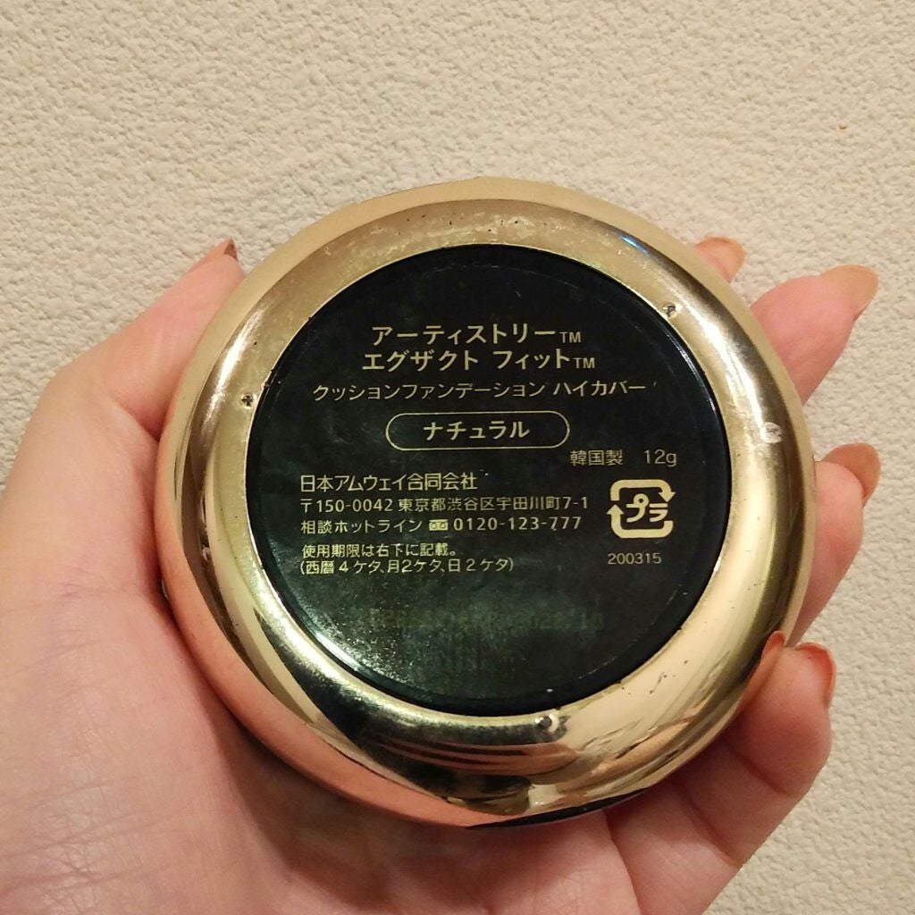 クッションファンデーション/アーティストリー/クッションファンデーションを使ったクチコミ(3枚目)