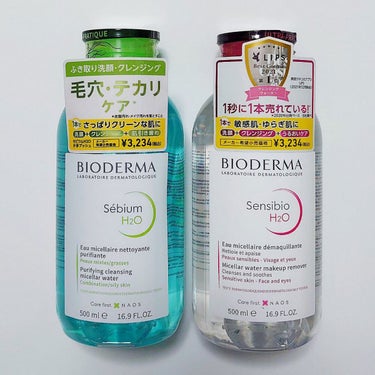 セビウム エイチツーオー D 250ml/ビオデルマ/クレンジングウォーターを使ったクチコミ（1枚目）