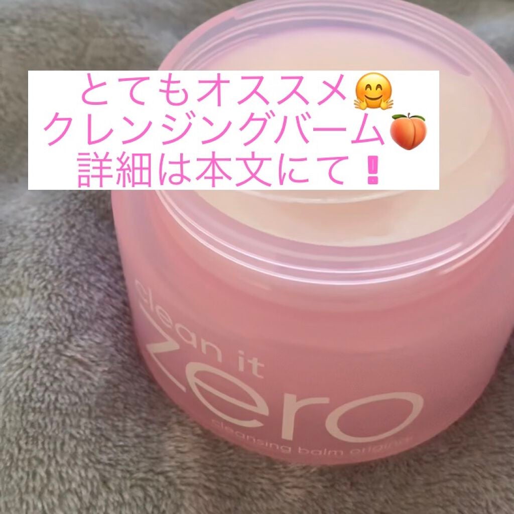 デュオ ザ クレンジングバーム クリア/DUO/クレンジングバームを使ったクチコミ(1枚目)