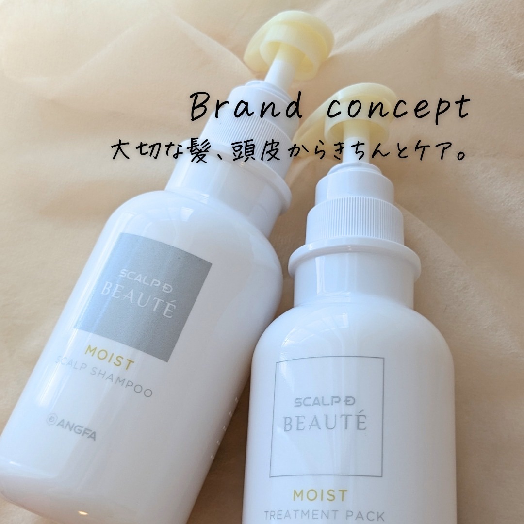 スカルプD ボーテ 薬用スカルプシャンプー（モイスト）／薬用トリートメントパック（モイスト）/アンファー(スカルプD)/市販シャンプーを使ったクチコミ（3枚目）