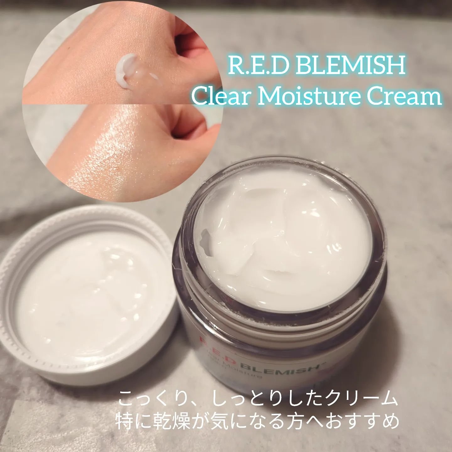 レッドブレミッシュ クリアモイスチャークリーム/Dr.G/フェイスクリームを使ったクチコミ（3枚目）