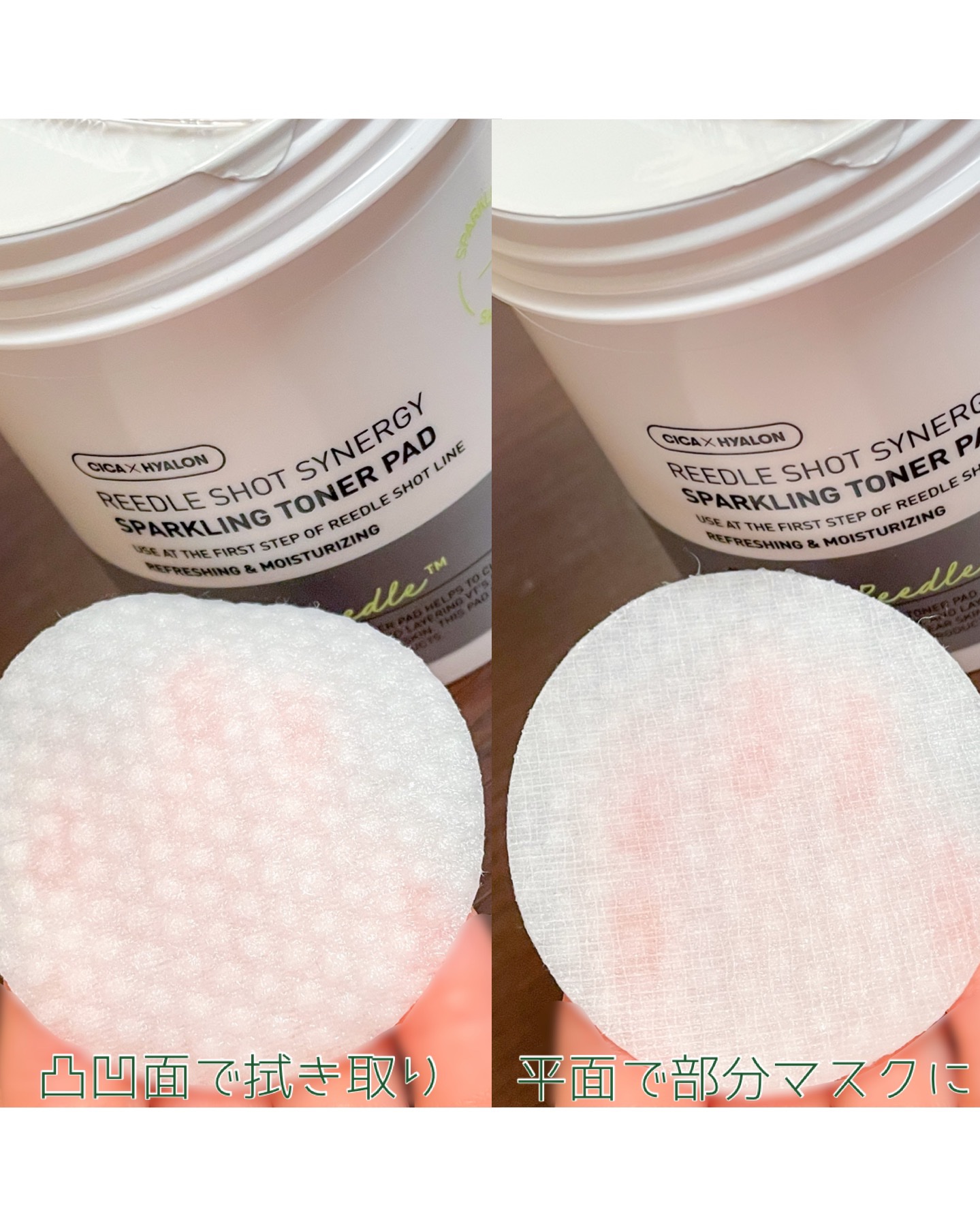 リードルショットシナジースパークリングトナーパッド/VT/トナーパッドを使ったクチコミ（3枚目）