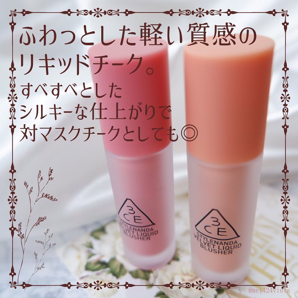3CE VELVET LIQUID BLUSHER/3CE/リキッドチークを使ったクチコミ（3枚目）