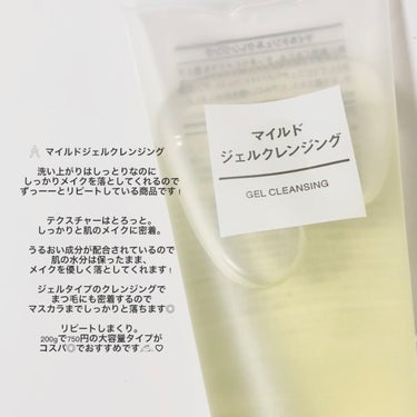 化粧水・敏感肌用・高保湿タイプ/無印良品/化粧水を使ったクチコミ（4枚目）