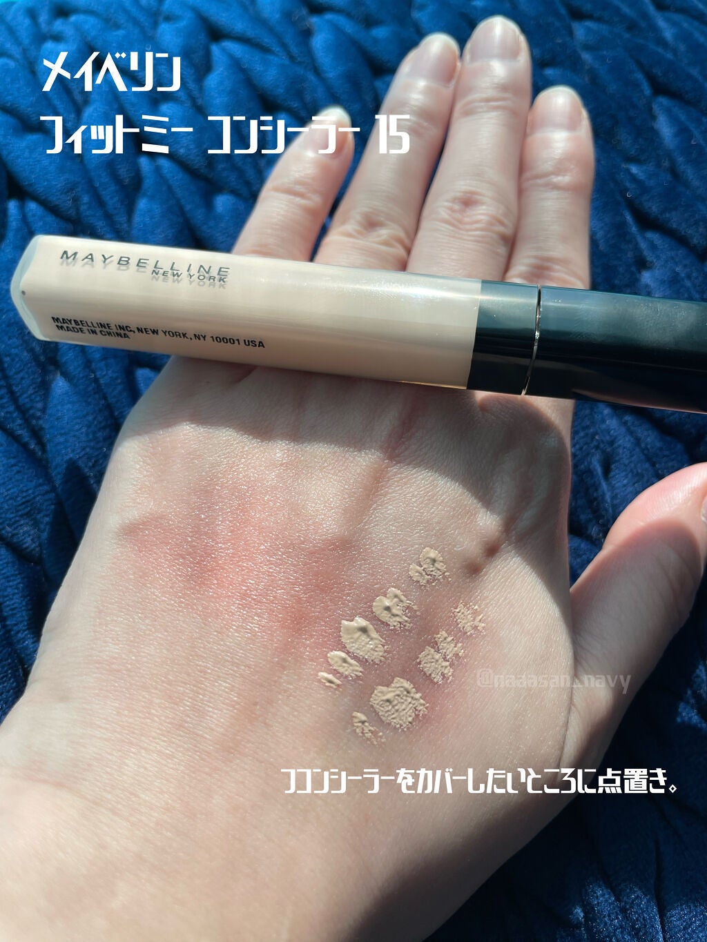 フィットミー コンシーラー/MAYBELLINE NEW YORK/リキッドコンシーラーを使ったクチコミ(4枚目)