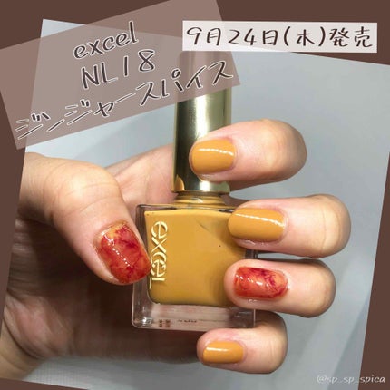 エクセル ネイルポリッシュ N/excel/マニキュアを使ったクチコミ(1枚目)